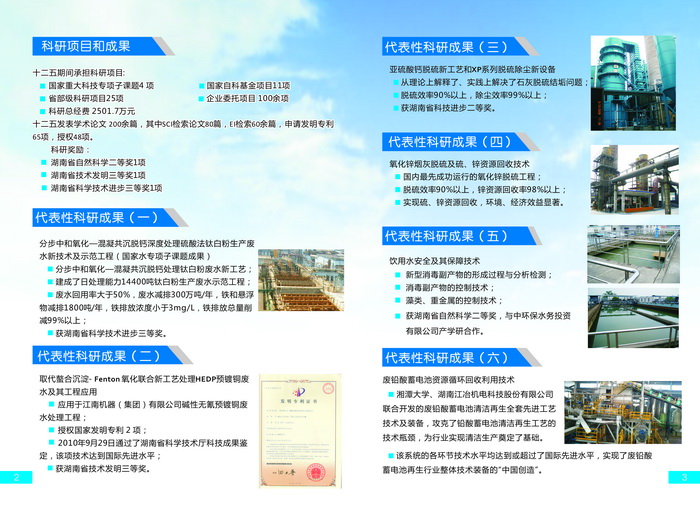 湘大我院学院招生简章_页面_4.jpg